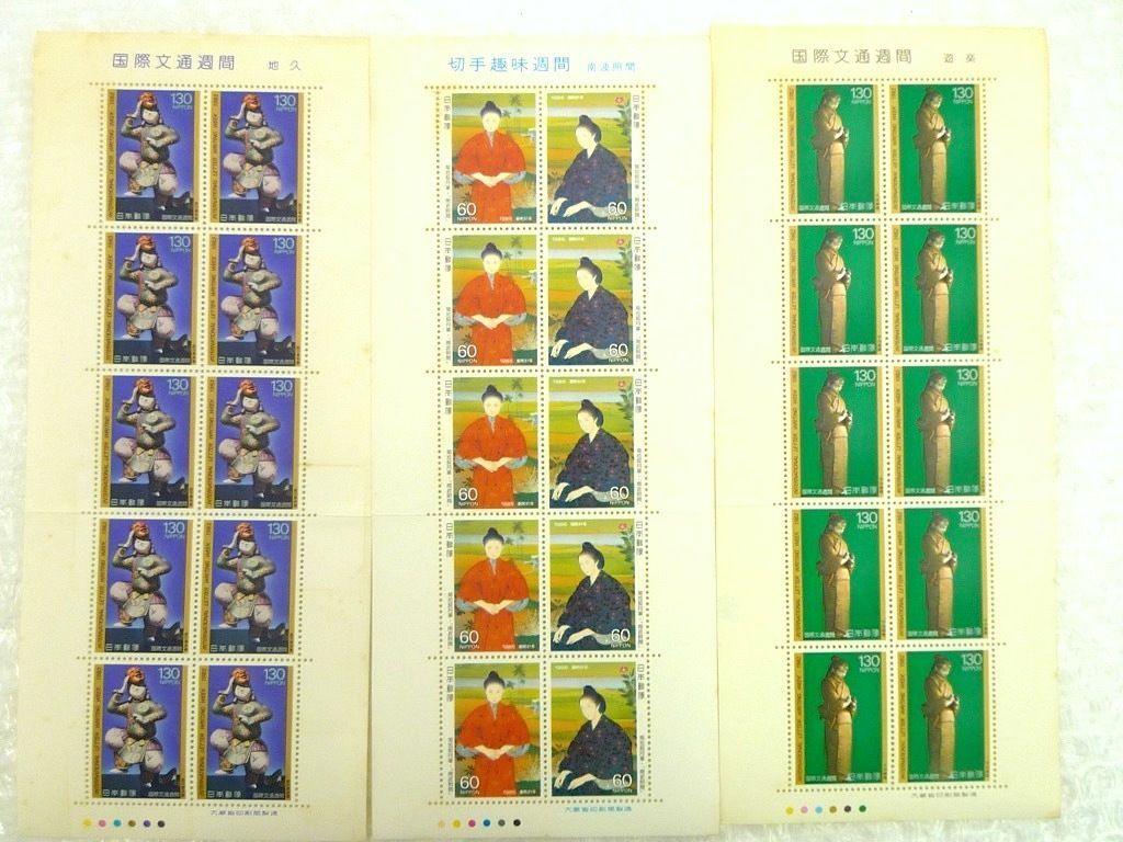 36 446円 切手 まとめて大量セット 切手シート バラ 日本 昭和 菊池契月筆 ユニバーシアード大会 国際文通週間 記念 お買得必見 USTAUSTRALIA_COM_AU