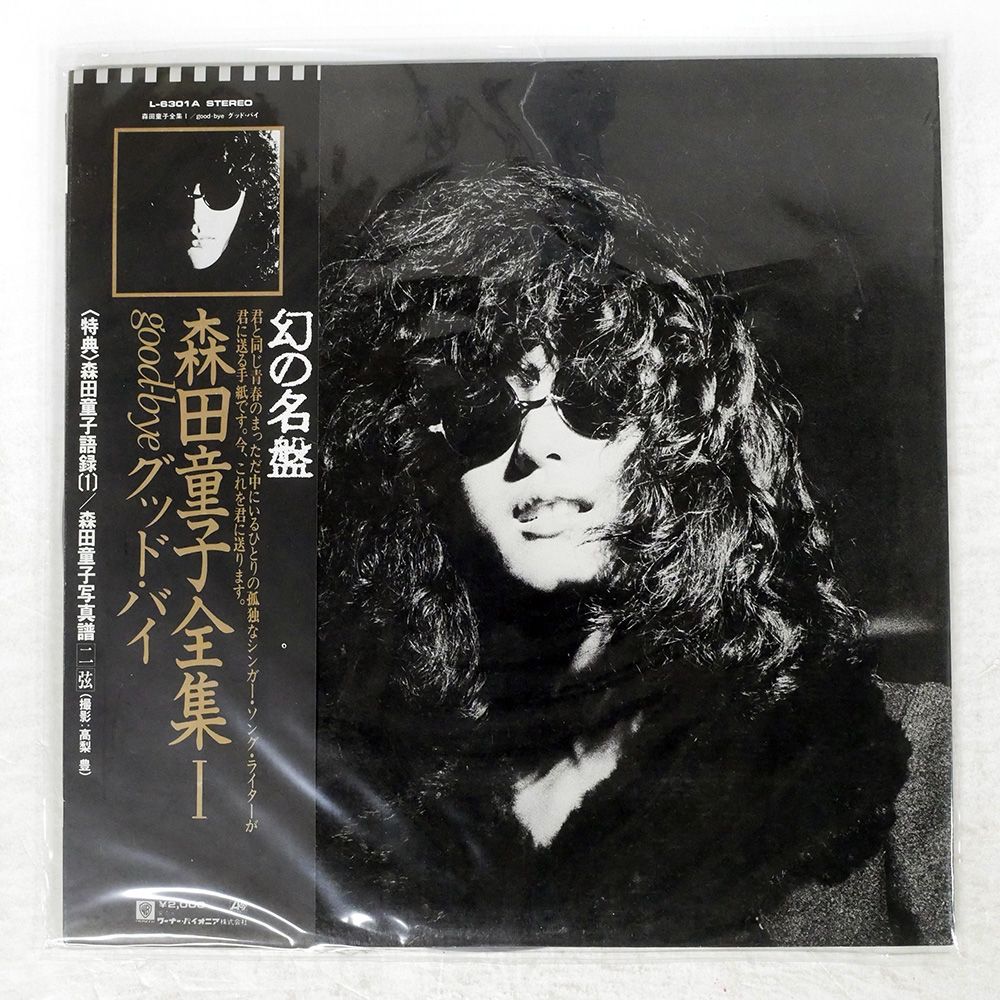 muque CD、DVD ポスター付 帯付き 国内盤 ムーディーブルース/オクターヴ/KING GP1097 LP