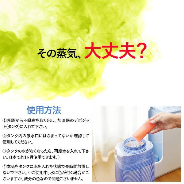 加湿器ヨウ素除菌剤　2個セット