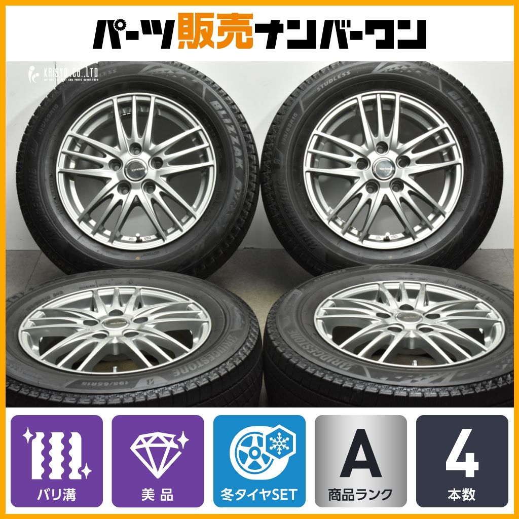 バリ溝 美品】エコフォルム 15in 6J +45 PCD114.3 ブリヂストン 