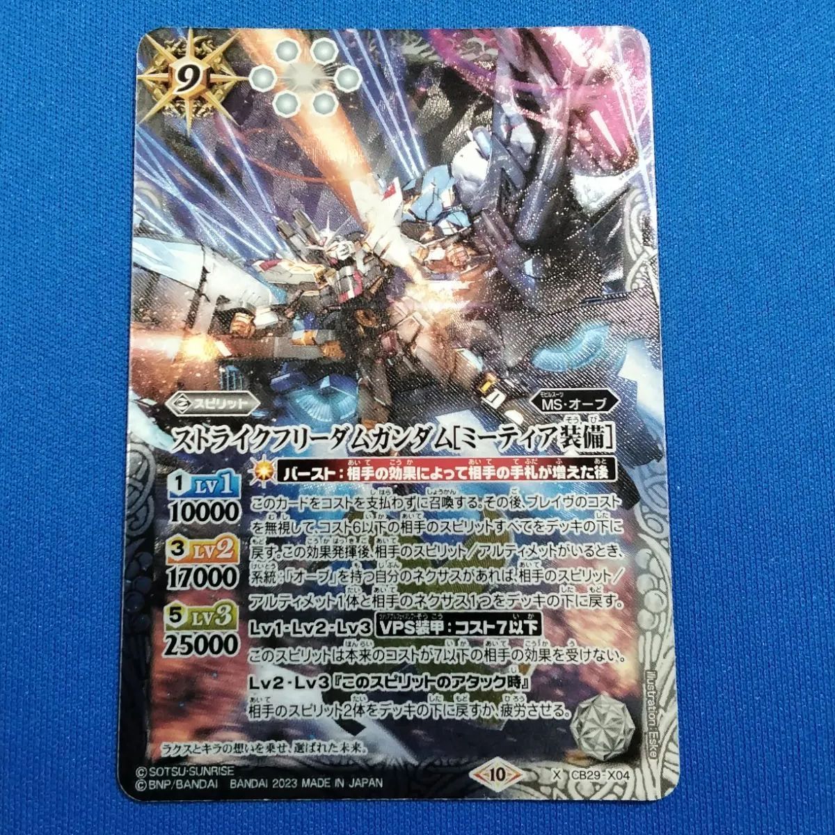 X以下　各3枚　白　オーブ　ストフリミーティア　インジャ　③ X以下 各3枚 白 オーブ ストフリミーティア インジャ ③ X以下各3枚