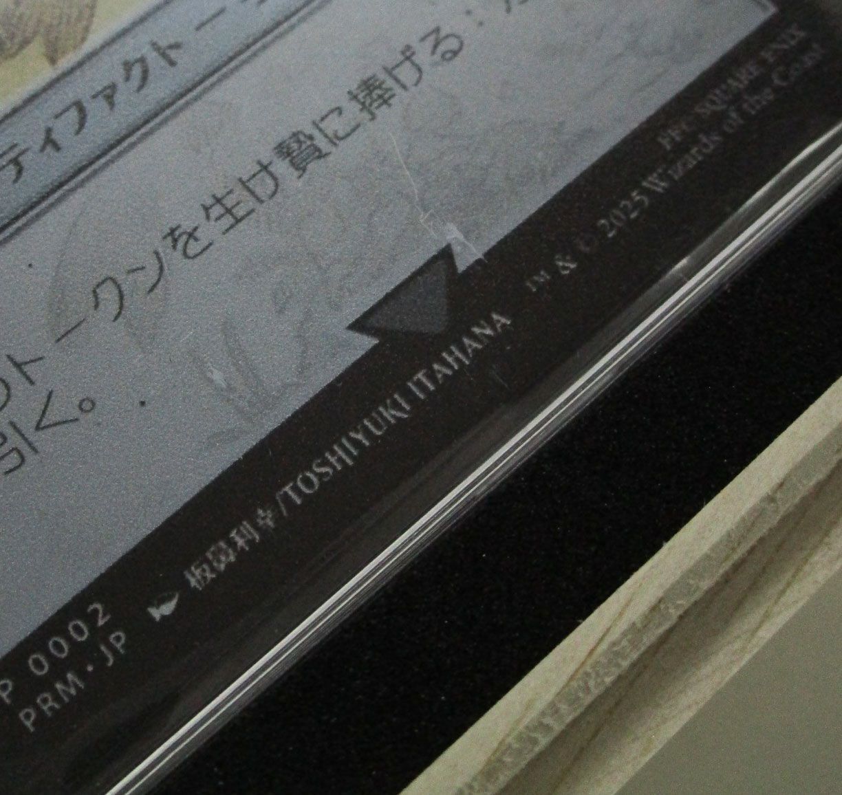 手掛かりトークン　ステンレス　ファイナルファンタジー マジック大戦祭2025 OSAKA ファイナルファンタジー 《手掛かり》 - MTG