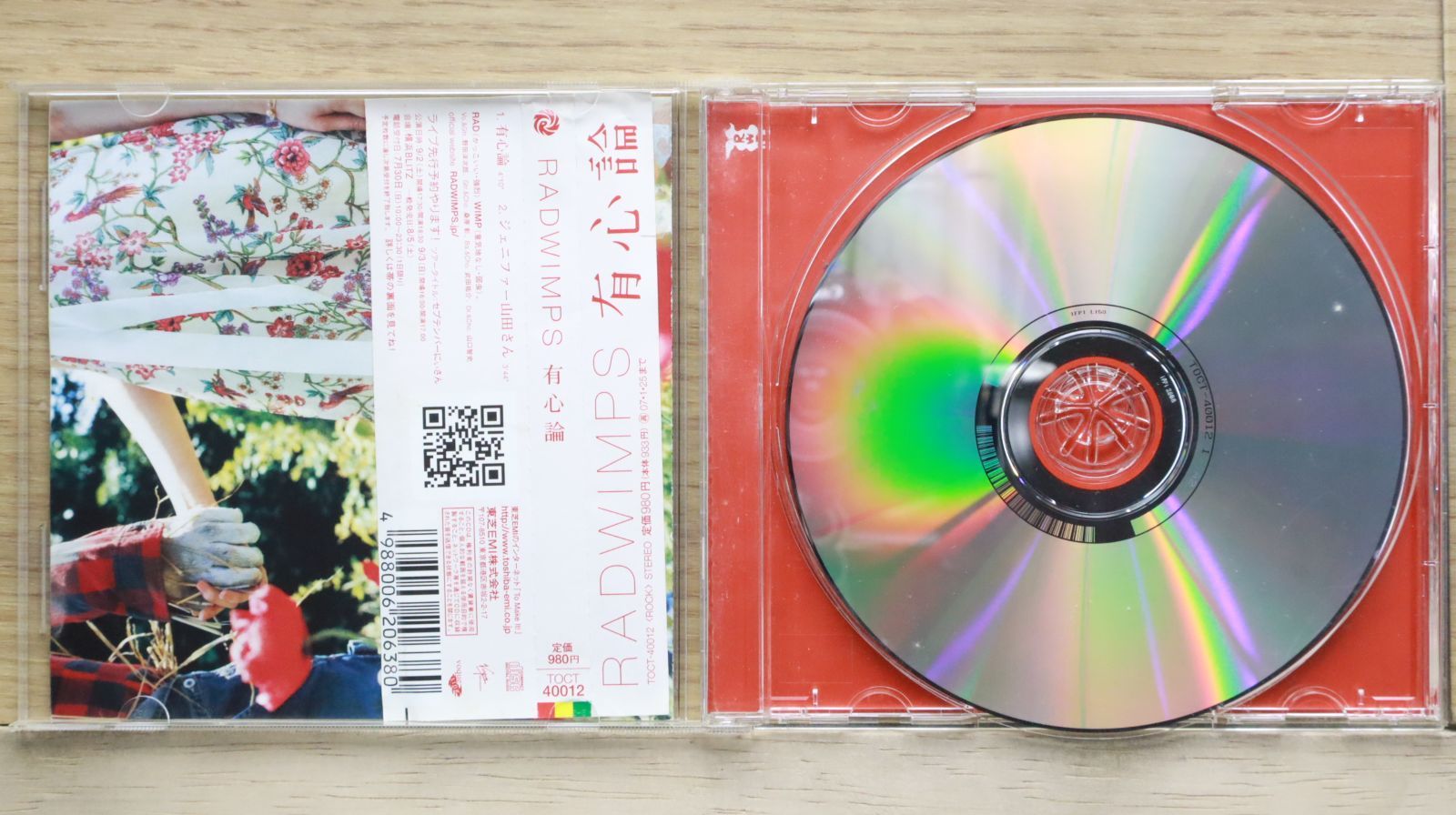 国内盤CD☆ラッドウィンプス/RADWIMPS□ 有心論 【TOCT40012