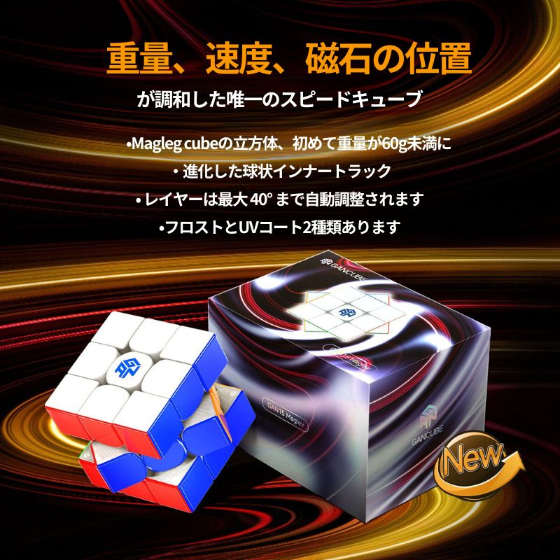 GAN15マグレブUV &ルービックス　スピードキューブ Amazon.com: GAN 15 Maglev Speed Cube 3x3, GAN Magnetic Cube
