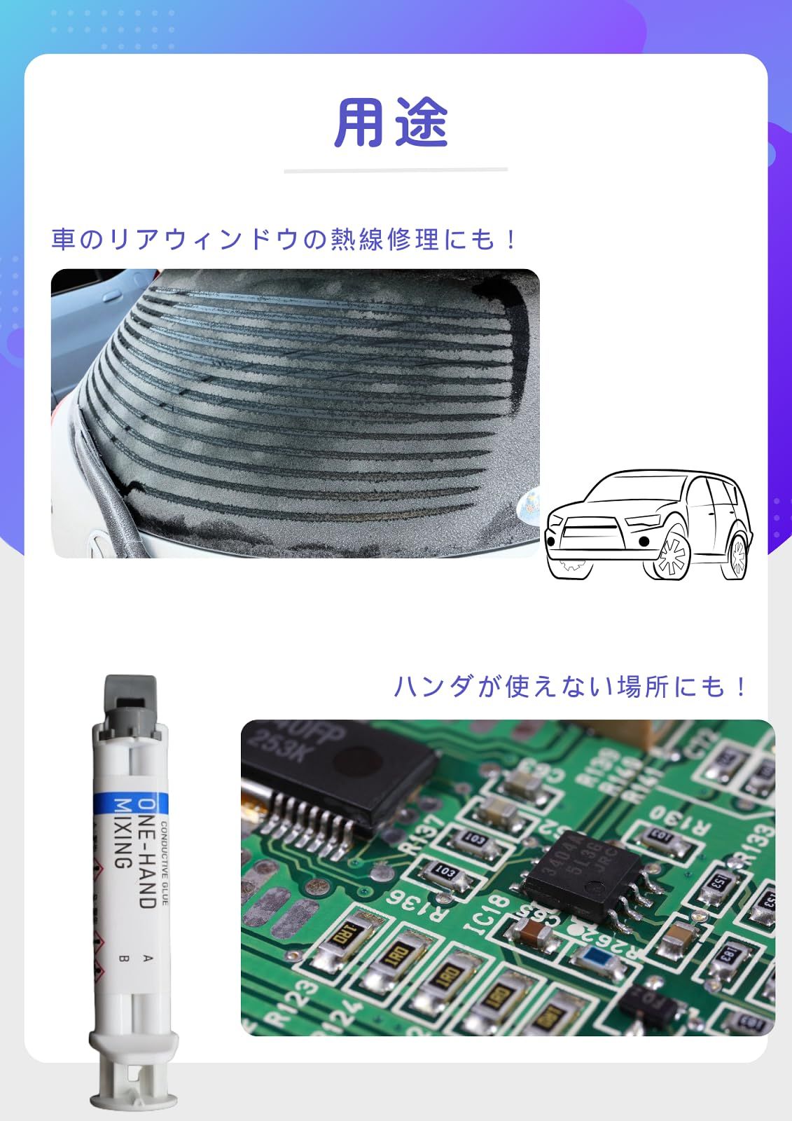 ハンダ不要 ONE-HAND MIXING 片手で簡単 強力接着＆通電 初心者でもプロ級の仕上がり 使い切り1.1g×3