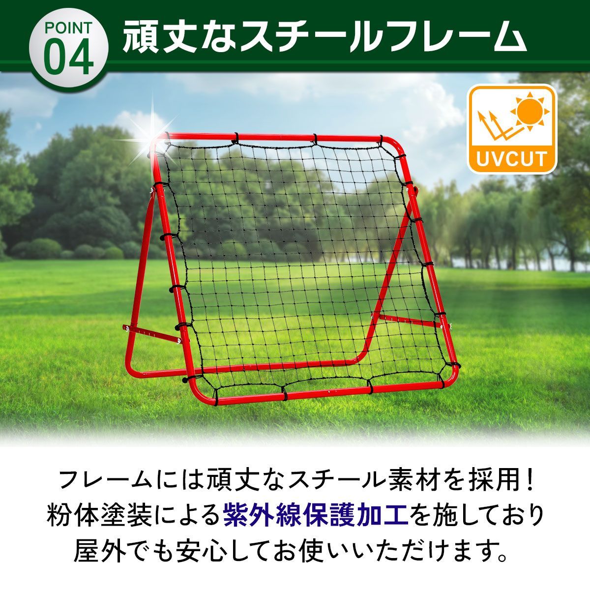 KaRaDaStyle リバウンドネット サッカー 野球 リバウンダー