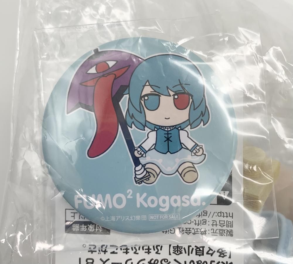 中古】未開封 Gift ギフト 東方Project 東方ぬいぐるみシリーズ