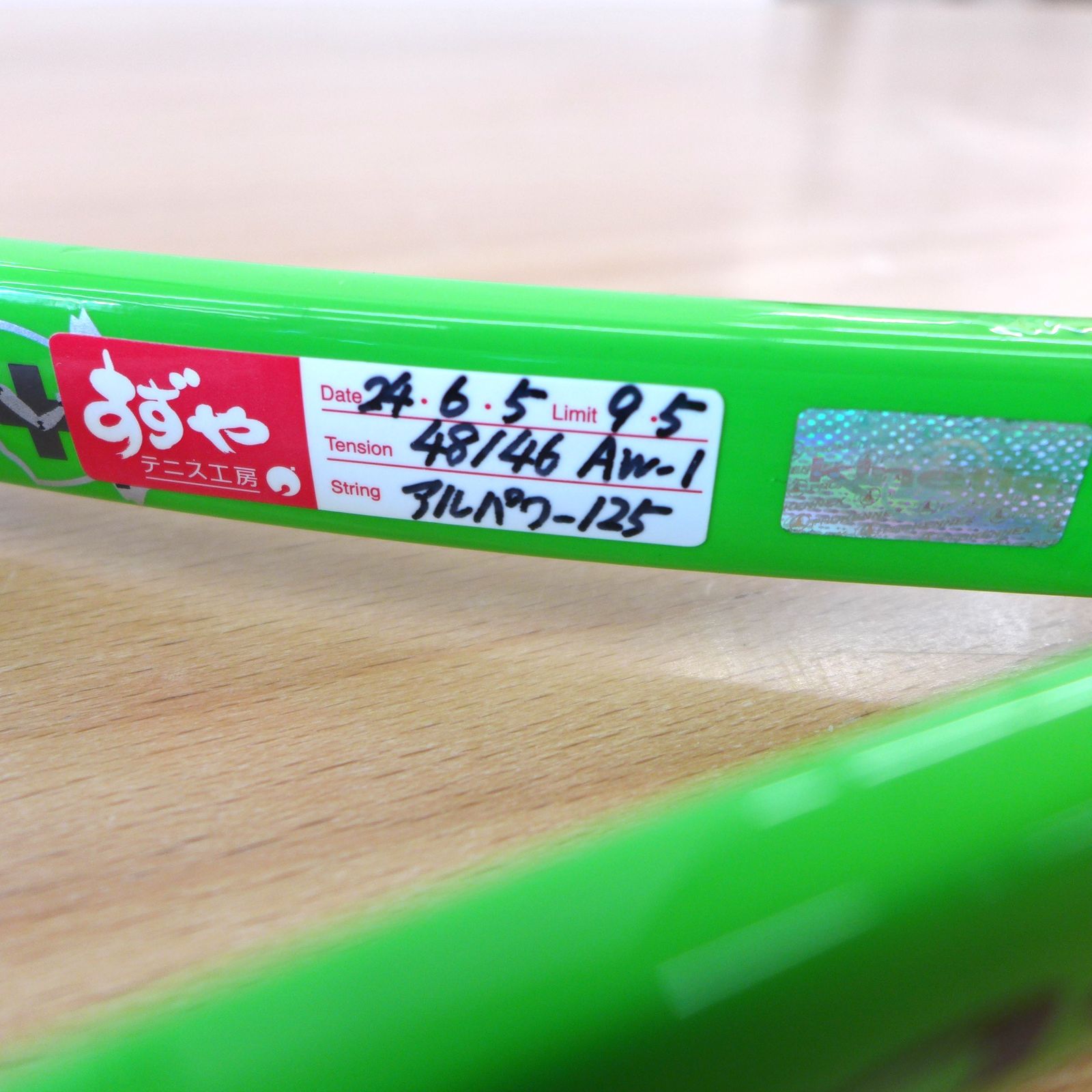 値下げしました！中古品 プロケネックス キネティック キュー