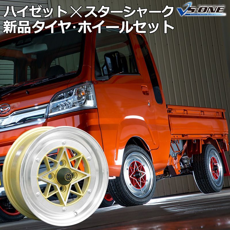 アルミホイール スターシャーク 4本セット タイヤ付き