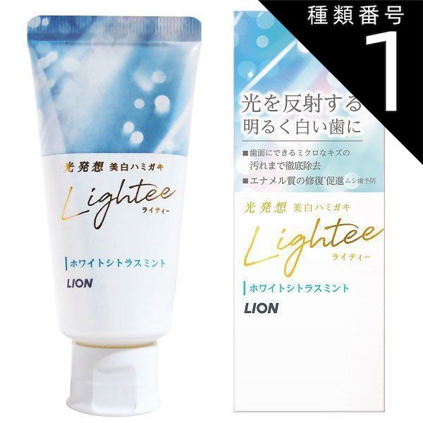 種類1 10個 まとめ買い ライオン Lightee ライティ ハミガキ ホワイト シトラスミント 53g