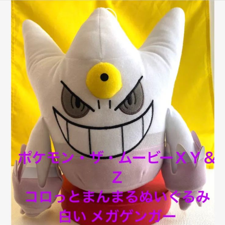 ポケモン XY＆Z コロッとまんまるぬいぐるみ＆でっかいぬいぐるみ