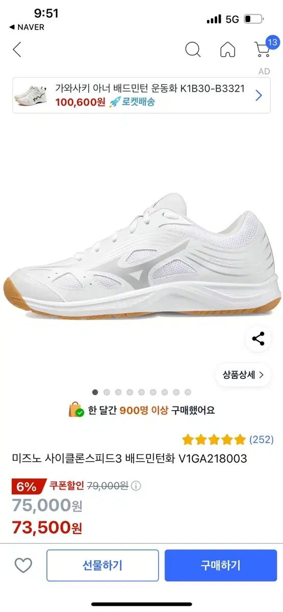 バレーボールシューズ