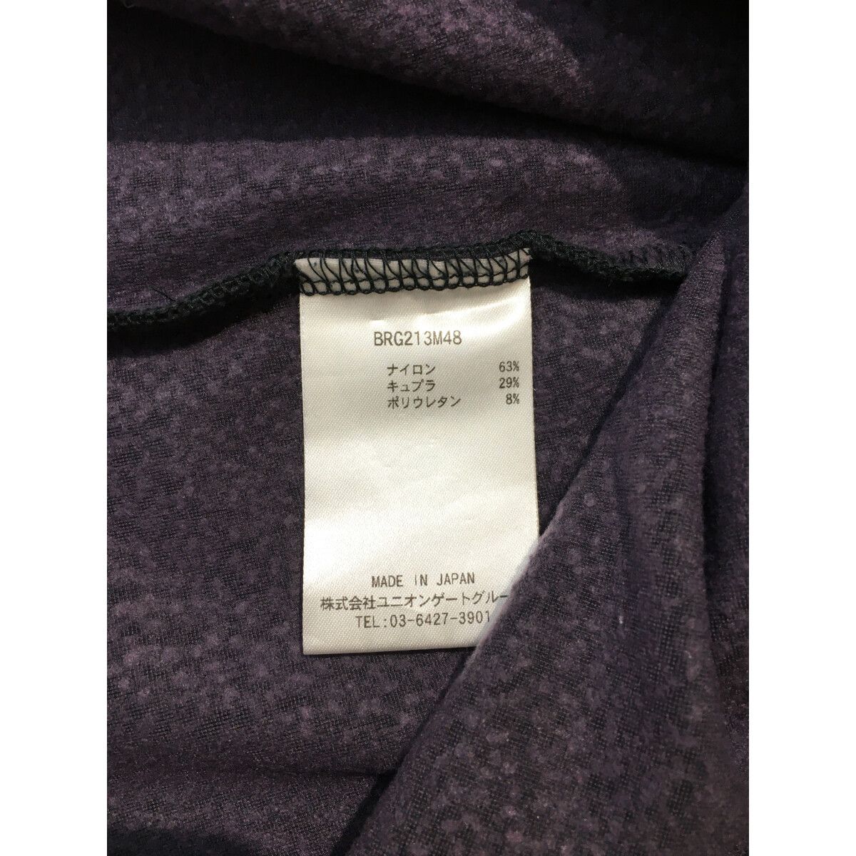 中古 メンズ ブリーフィング BRIEFING インナー M グレー