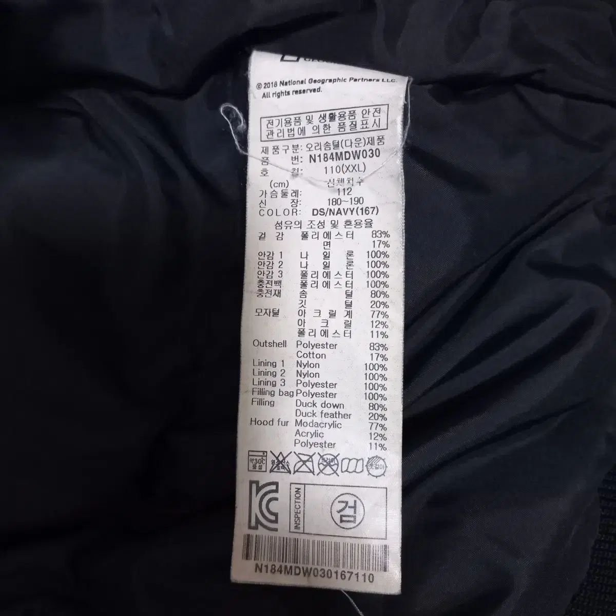 ネイビー ダウンジャケット