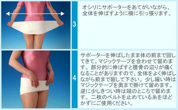  ラクダーネ 骨盤サポーター メッシュ ホワイト M その他 サポーター