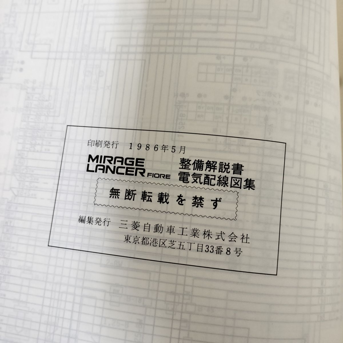 三菱 エボ８MR 電気配線図集 追補版 '04-2 No.1036K80 Yahoo!オークション -「電気配線図集」(ランサー) (三菱)の落札