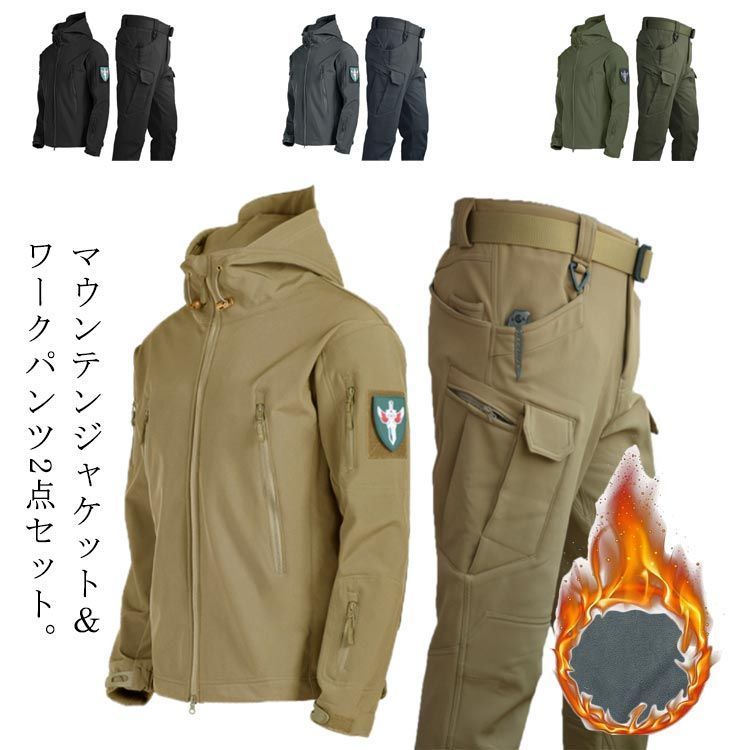 マウンテンジャケット 上下セット メンズ 裏起毛 裏ボア 暖かい 防寒 登山服 マウンテンパーカー カーゴパンツ 上下 セットアップ 防水 撥