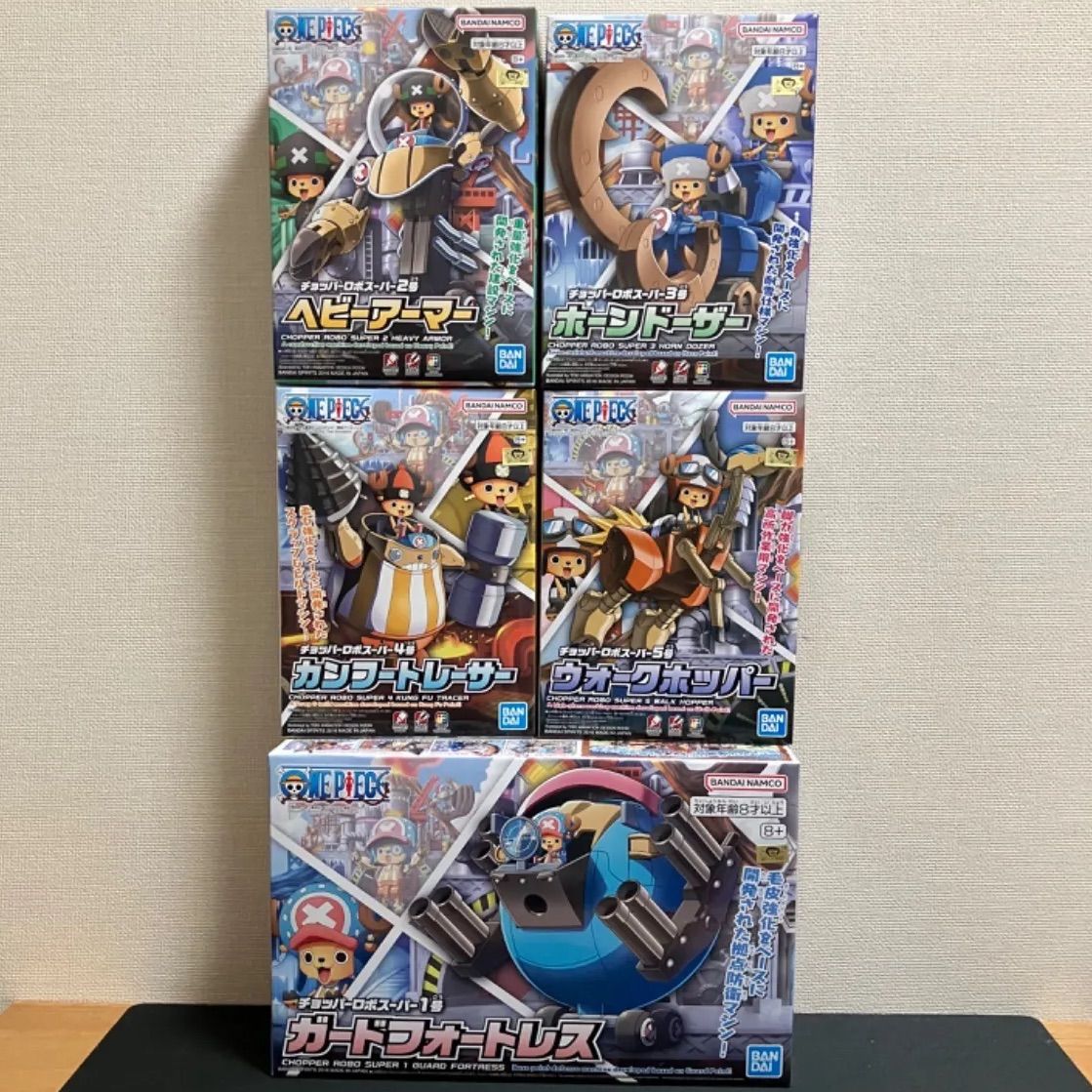 チョッパーロボスーパー1号 ガードフォートレス ワンピース