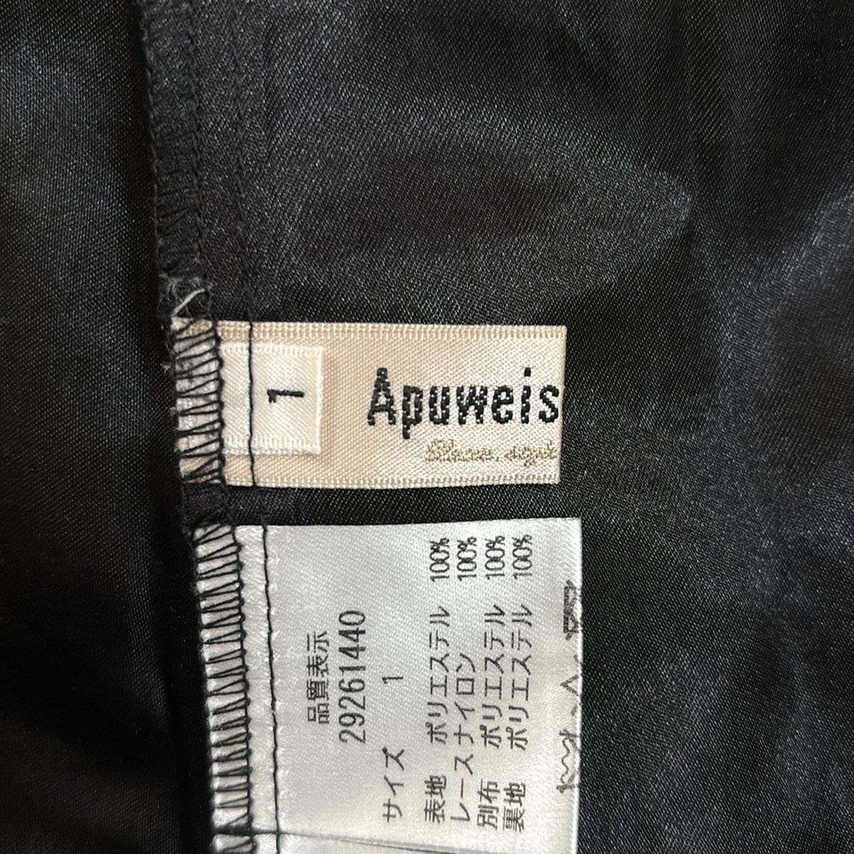 Apuweiser-riche アプワイザーリッシェ