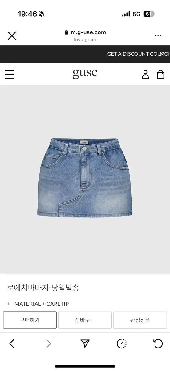 ゴールデングース ロー キュロット