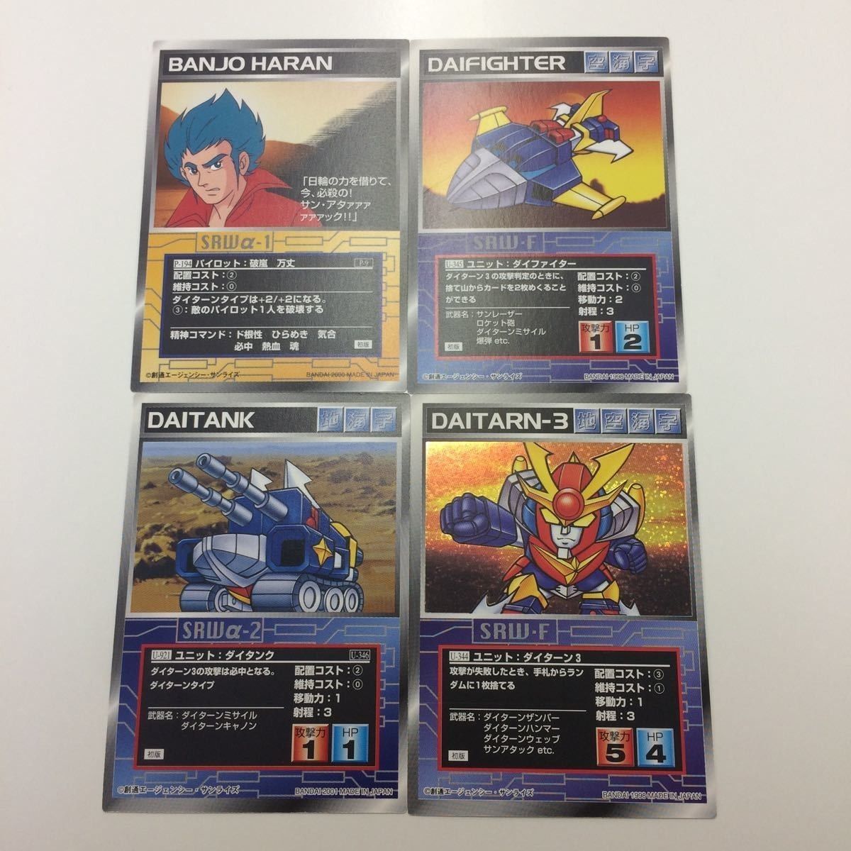 Amazon.co.jp: スーパーロボット大戦 スクランブルギャザー