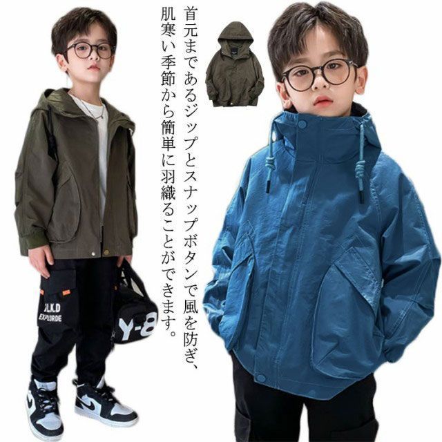 キッズ マウンテンパーカー 春 秋冬 子供服 ジャケット パーカー キルティング フード付き ハイネック 薄手 男の子 アウター こども おしゃれ  防寒 防風 トップス アウトドアウェア 120 130 140 150 160 170 送料無料 mjx2321 サバイ商店 メルカリ