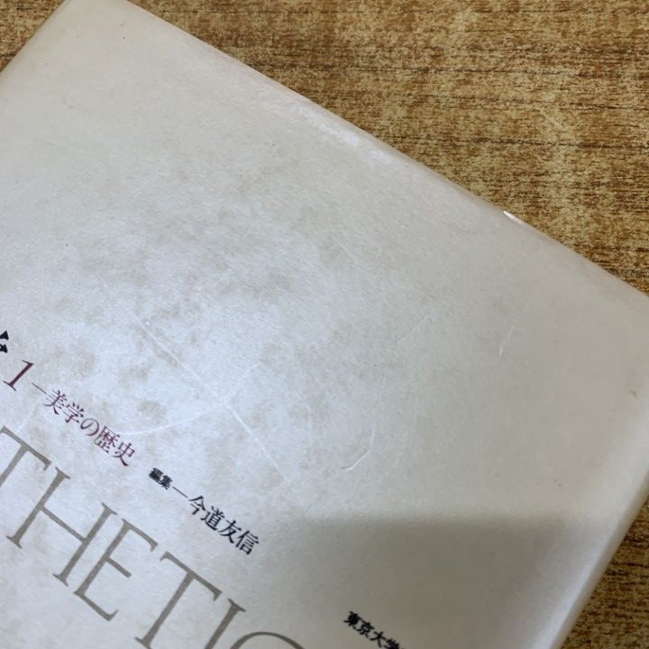 講座　美学　全5巻 Amazon.co.jp: 講座 美学 全5巻セット : 今道友信: 本