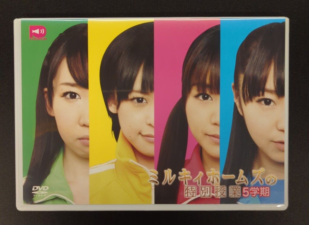 声優DVD ミルキィホームズの特別授業 5学期 - メルカリ