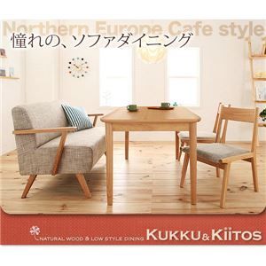 ダークブラウンセット ソファダイニングセット