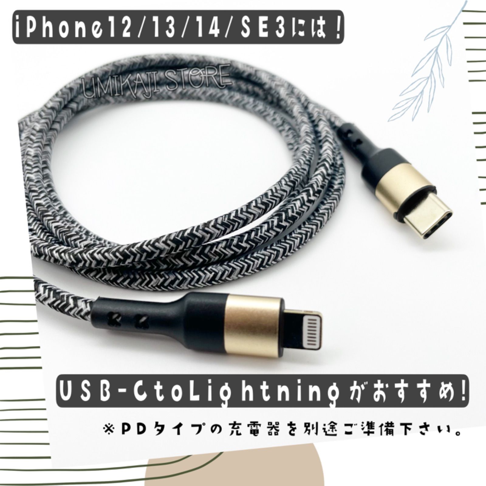 iPhoneタイプC to ライトニング PD20W（ゴールド/1.2m/1本) - メルカリ