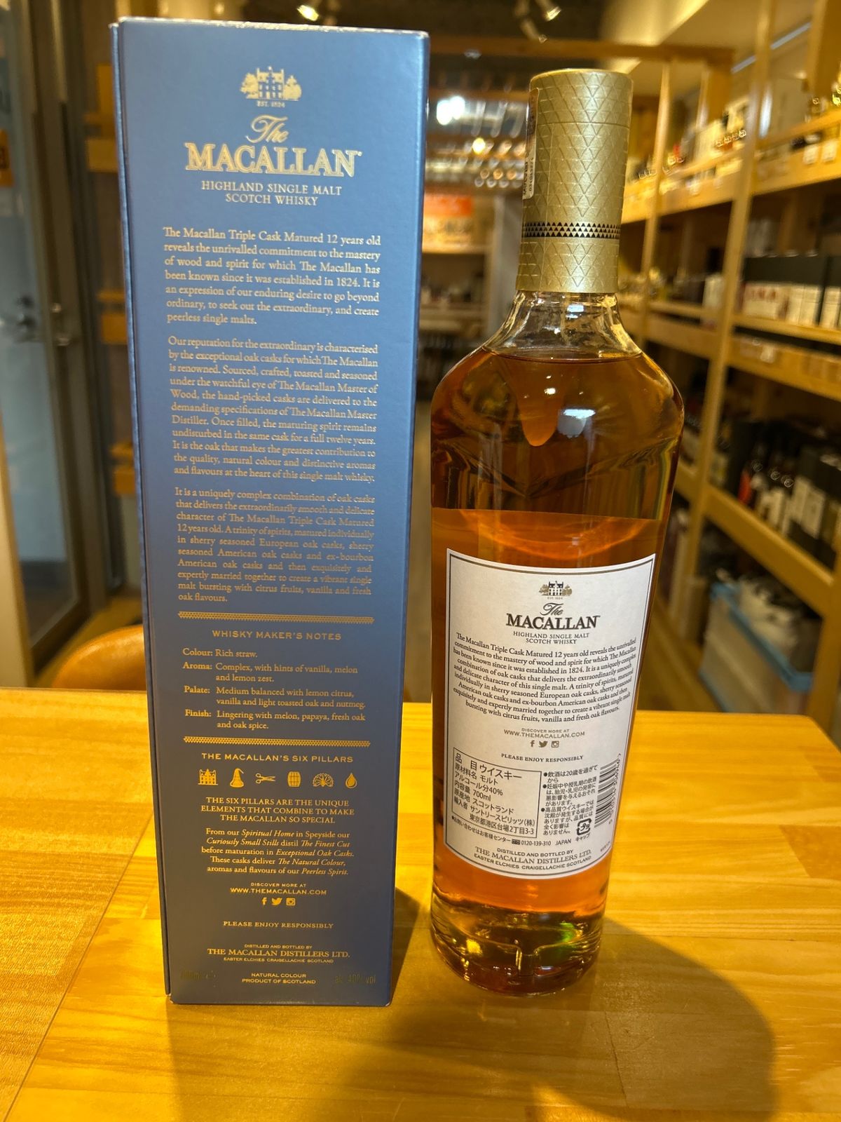 The Macallan 12年 ザ・マッカラントリプルカスクウイスキー 【公式通販】