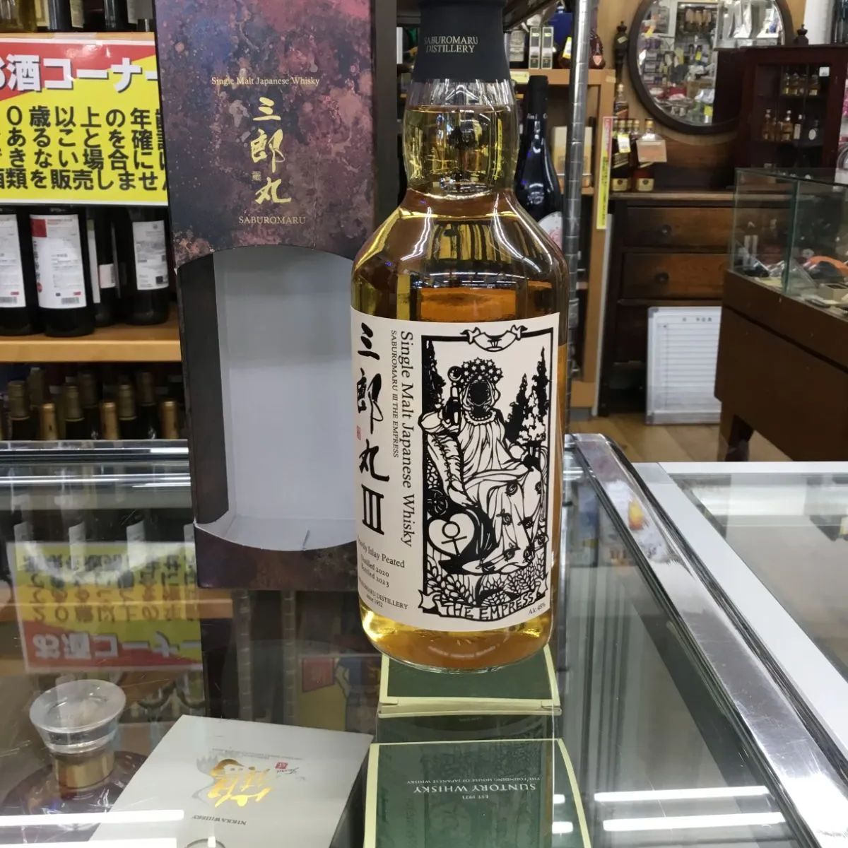 カスクストレングス 三郎丸Ⅲ エンプレス 若鶴酒造 三郎丸3（スリー