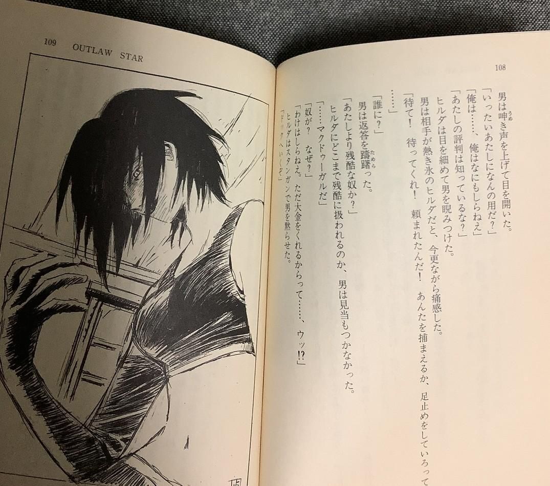 MATERIAL OF OUTLAW STAR 設定集 伊東岳彦 闇の魔法陣 設定資料集・画集】無法者の記録 星方武侠アウトロースター