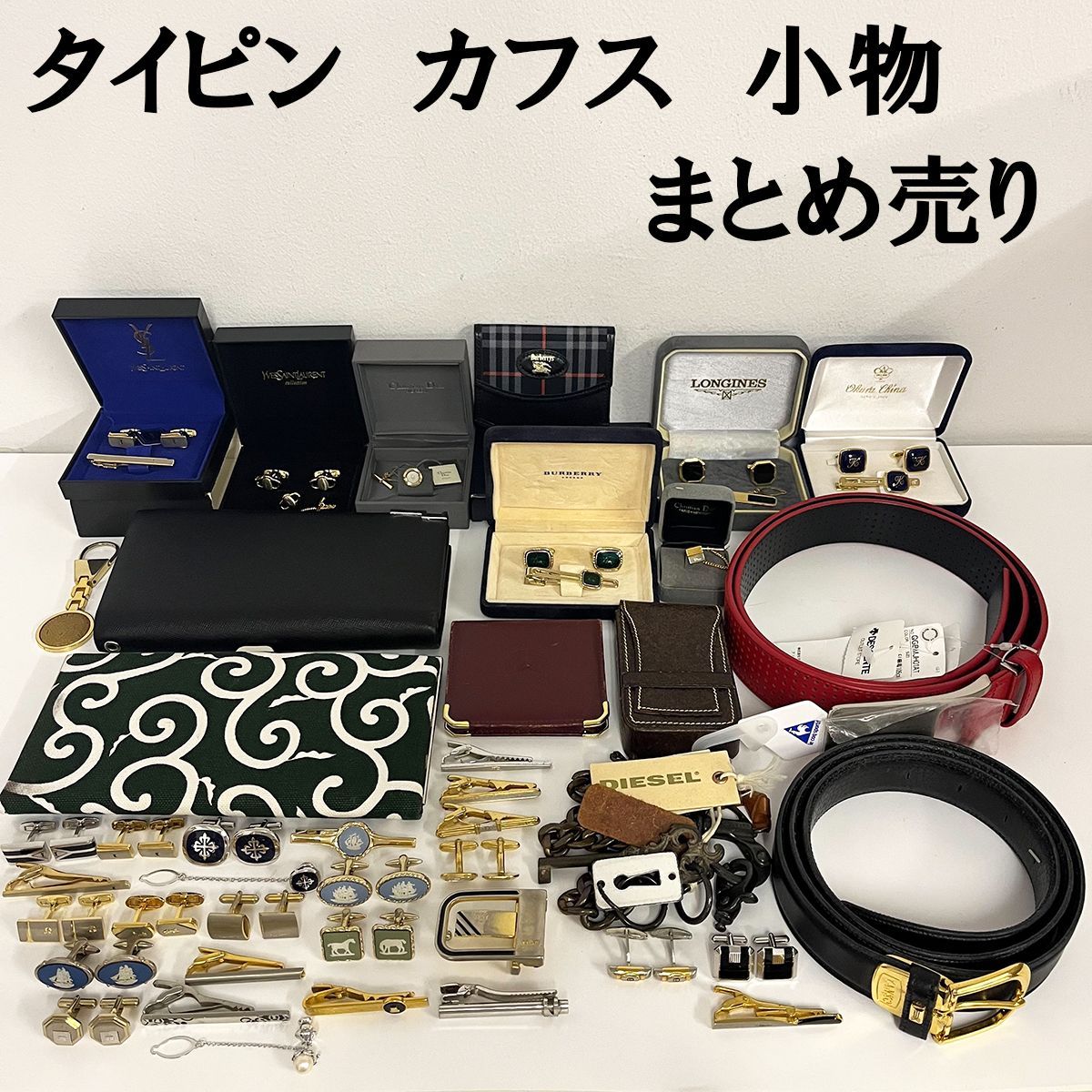 ブランド タイピン カフス バックル 小物 47点 ディオール イヴサンローラン ウェッジウッド セリーヌ バーバリー 他