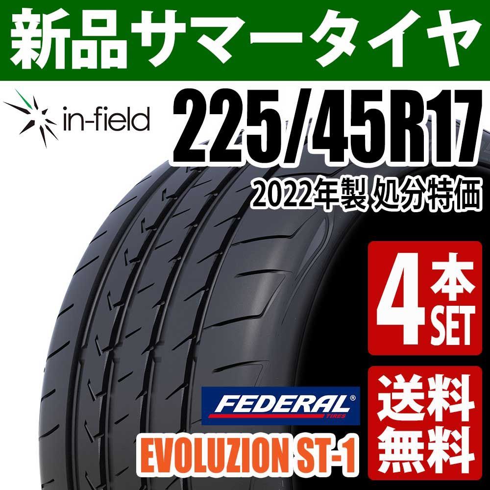 225/45R17 新品 サマータイヤ 4本セット 17インチ 2022年製 FEDERAL 