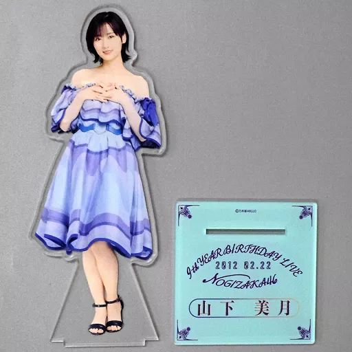 山下美月 12th BIGアクリルスタンド 13-27 乃木坂46特集』SHOWROOM限定