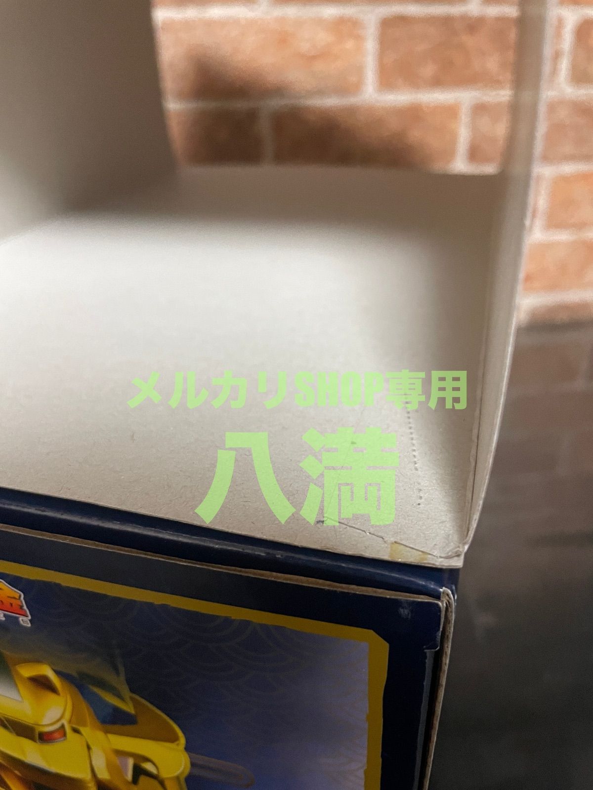 即買いOK ES合金  ニャゴキング  未開封品 激レア 未開封】アートストーム製 ES合金 キャッ党忍伝てやんでえ 秘密