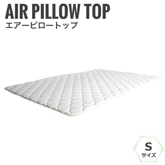エアーピロートップ 幅97cm Sサイズ