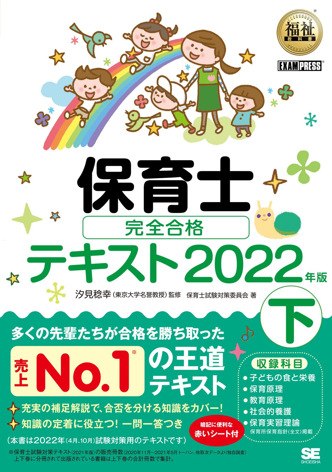 保育士テキスト　まとめ売り まとめ売り保育士試験対策のテキスト 問題集セット｜Yahoo