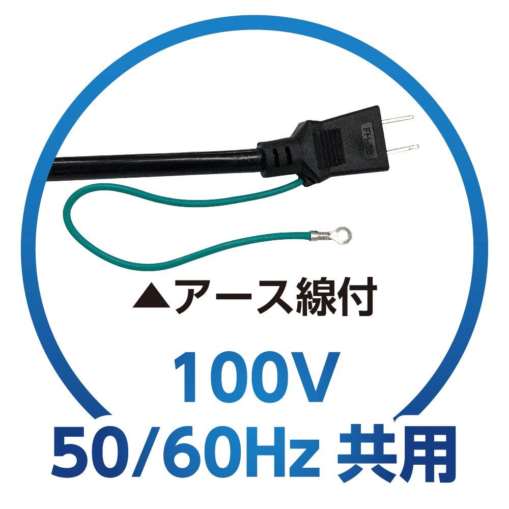 50 60Hz共用