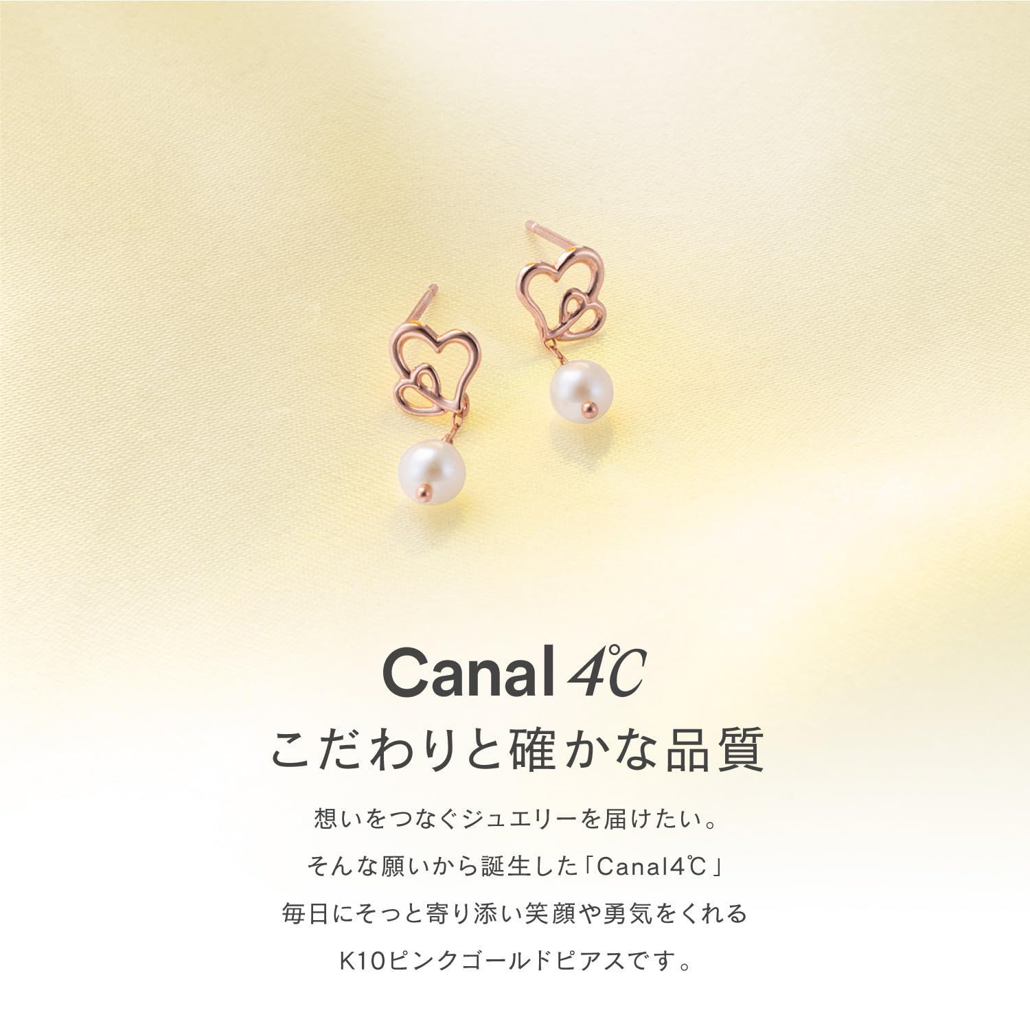 数量 ピアス K10ピンクゴールド PG 151346553112 ヨンドシー カナル canal4℃