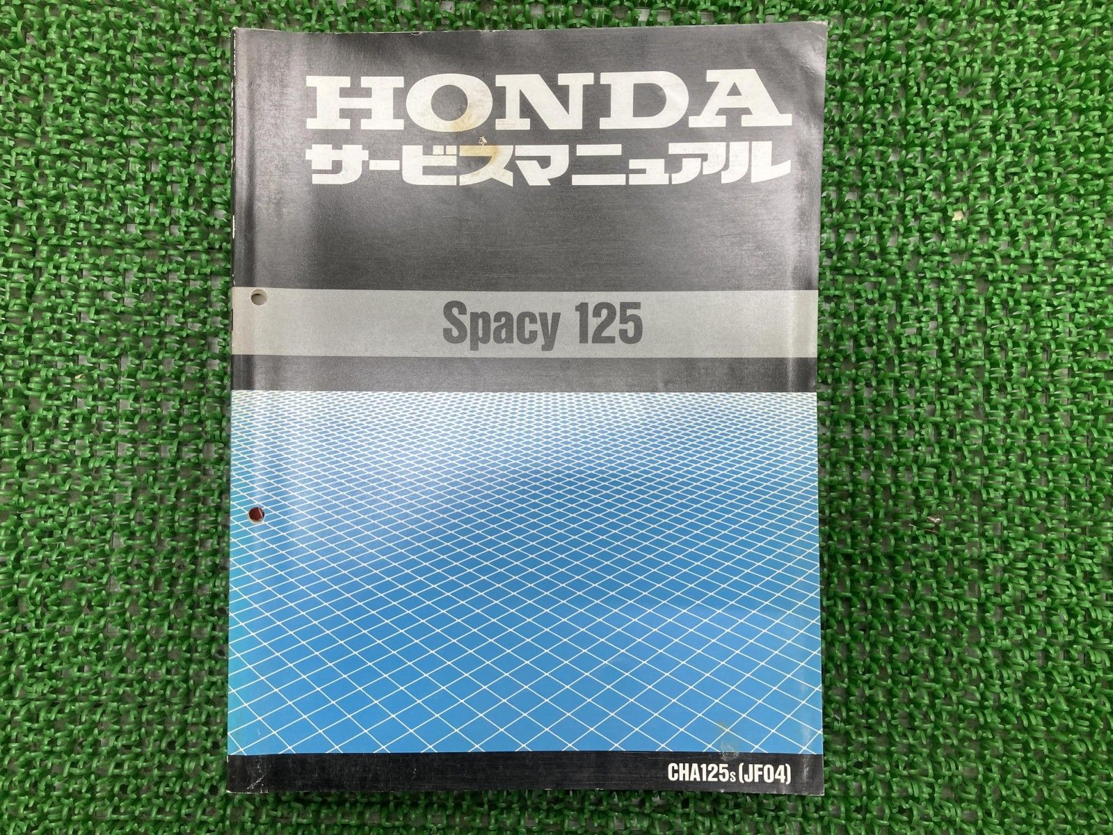 スペイシー125 サービスマニュアル ホンダ 正規 中古 バイク 整備書 配線図有り JF04 CHA125 Spacy125 Yu 車検 整備情報 Jh