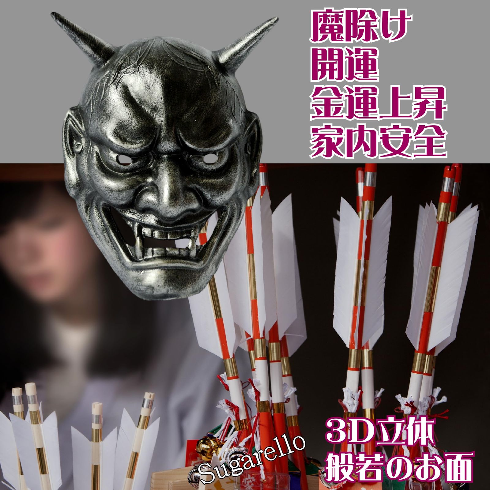 sugarello] 般若 お面 魔除け 厄除け 鬼 リアル 重厚 鬼瓦 本格的 怖い