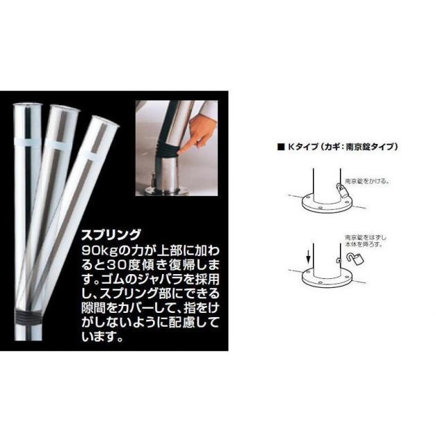 スプリング付 サンポール製