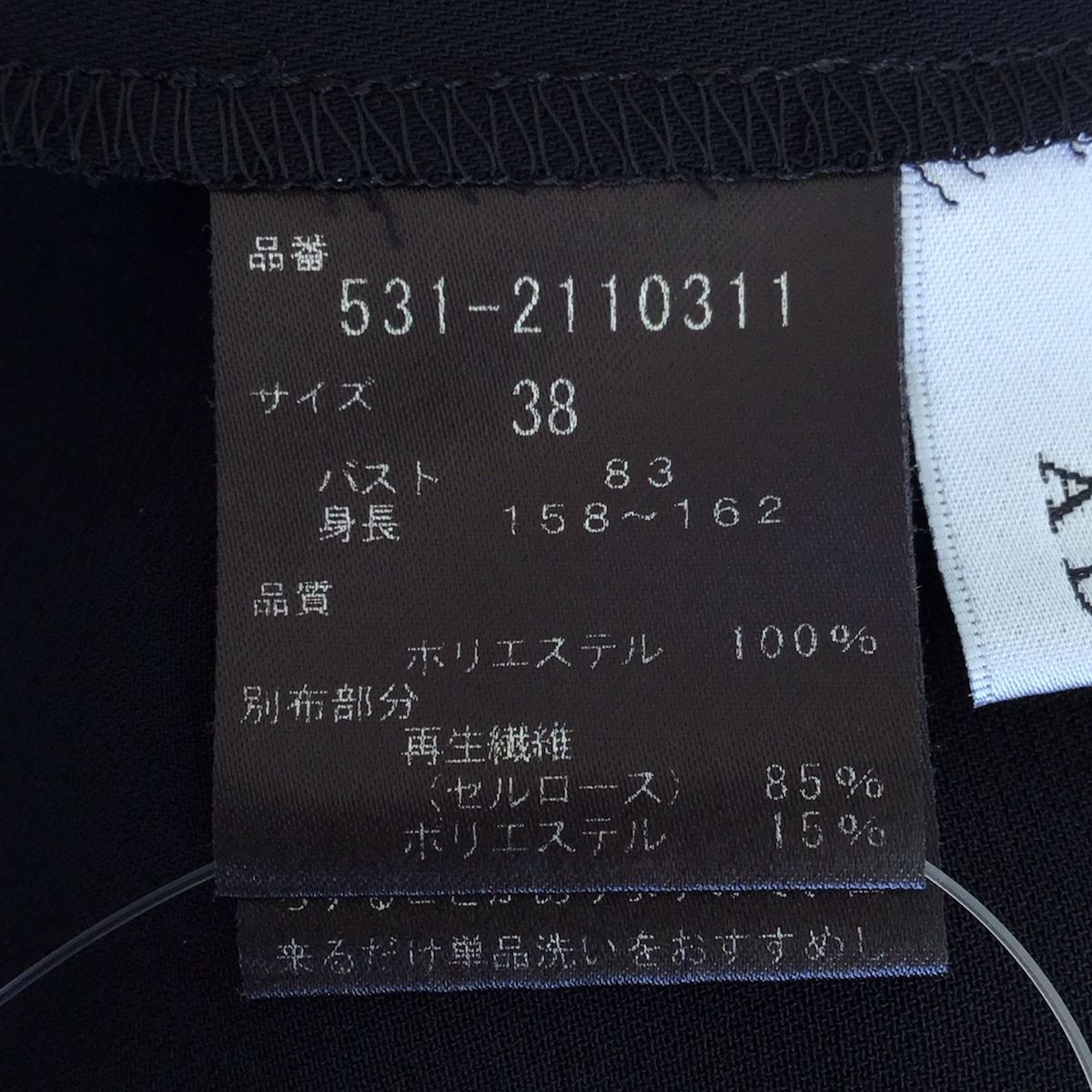 クルーネック|七分袖|ロング|異素材切り替え