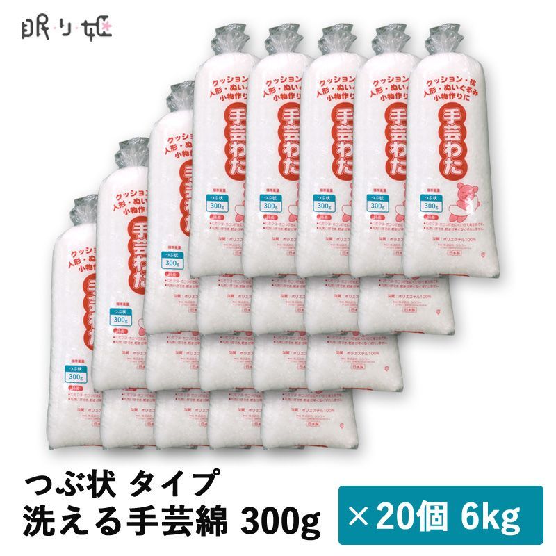 Smile_mark556様　ポリエステル　手芸綿　キルト綿　8kg 楽天市場】手芸わた 300g 洗える綿 シート状 ポリエステル綿