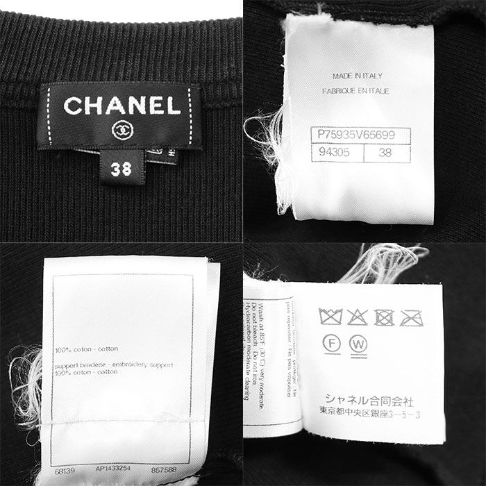 トップス 共生地付属