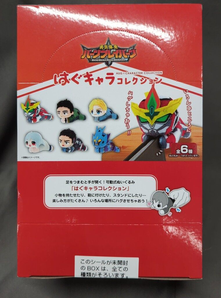 マックスリミテッド はぐキャラコレクション 全6種セット