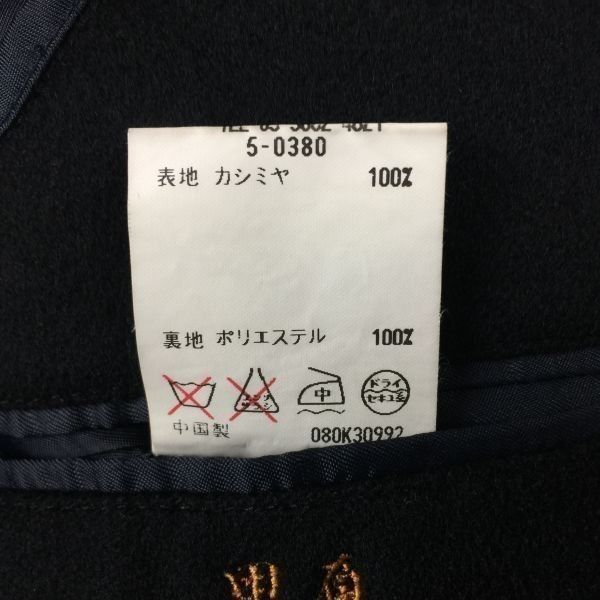 カシミア100％/最高級ステンカラーコート【94/A6/紺/ダークネイビー