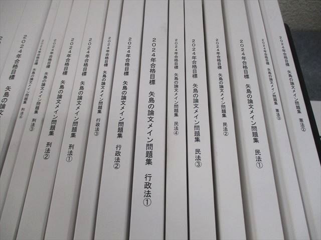 LEC 矢島の要点確認ノート 2024年 2025年最新】Lec 矢島 スピードの人気アイテム - メルカリ